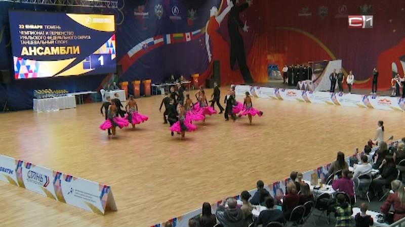 Зимний Кубок по танцевальному спорту завершился в Тюмени