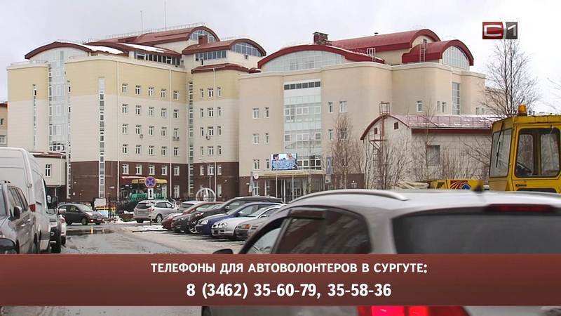 Вызовов много, машин мало: поликлиники Сургута просят автомобилистов о помощи