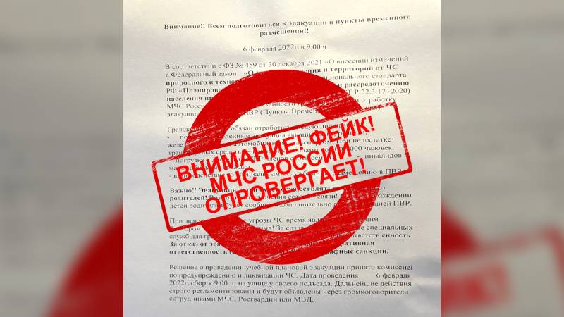 В МЧС Югры опровергли фейк о массовой эвакуации в Ханты-Мансийске