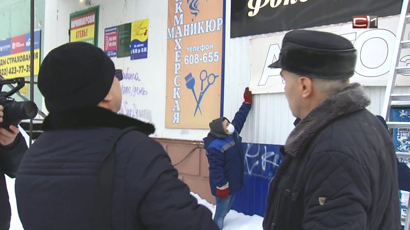 «Зачем плакаты снимаете»: в Сургуте объявились противники борцов с рекламой