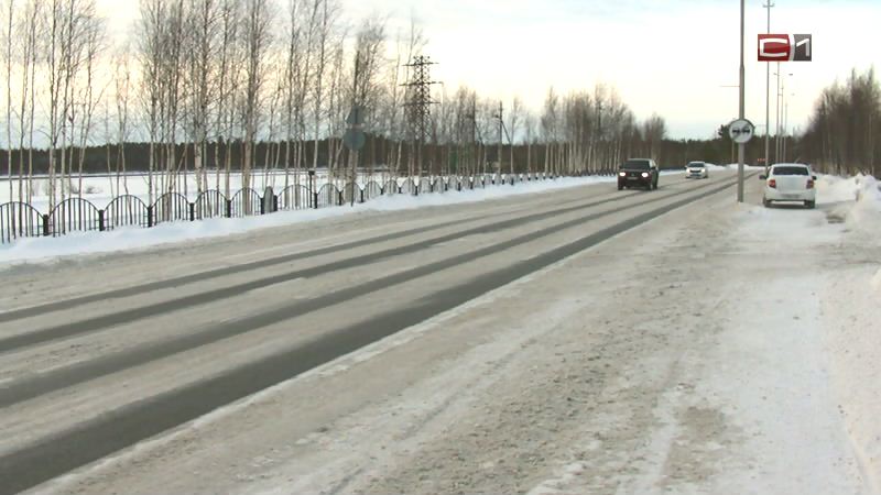 В Югре реконструируют участок дороги между Сургутом и Лянтором