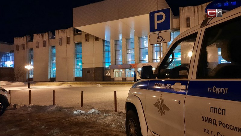 В Сургуте эвакуировали здание ж/д вокзала