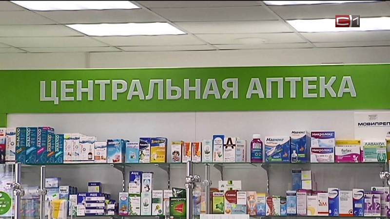 «Работаем с запасами»: как в Сургуте обстоит ситуация с импортными лекарствами