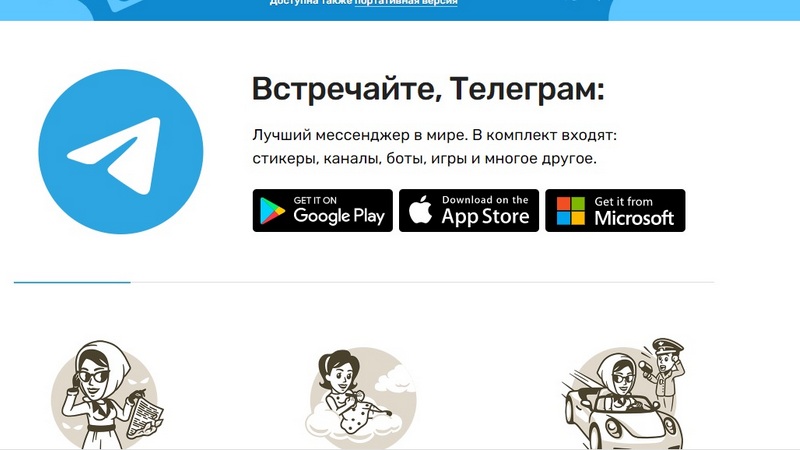 У администрации Сургута появился Телеграм-канал