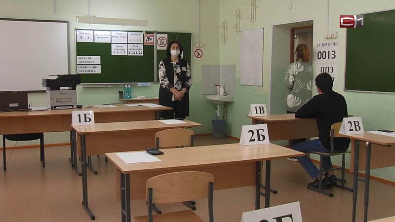 Досрочный этап Единого государственного экзамена стартовал в Сургуте