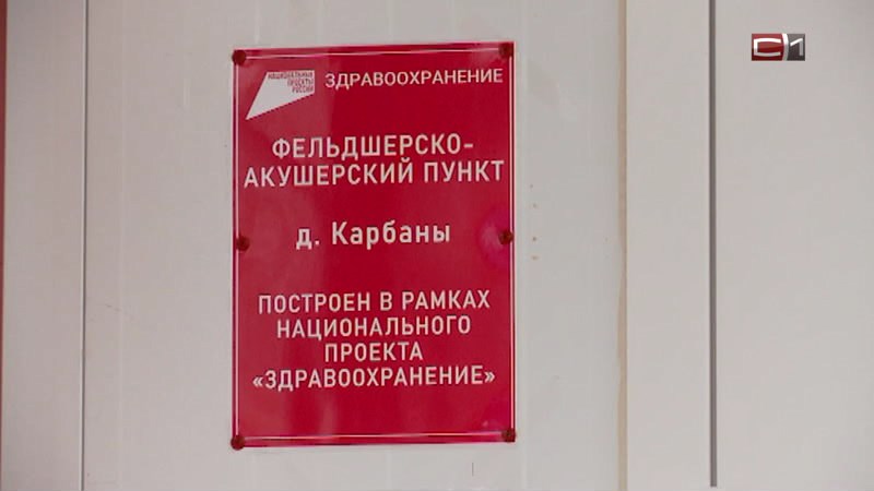 Пять модульных медицинских пунктов открыли в Тюменской области