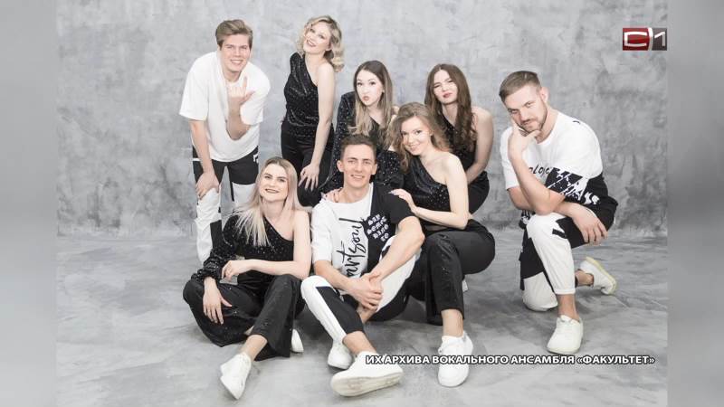 Сургутский вокальный ансамбль «Факультет» проведет концерт в честь своего 20-летия