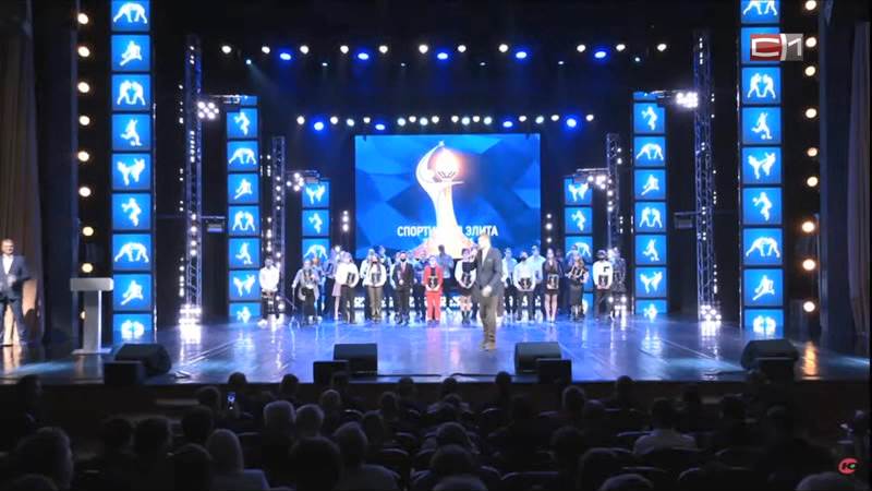Спортивную элиту наградили в Югре в ходе торжественной церемонии 