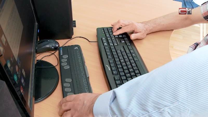 В Тюменской области слепоглухих обучают обращению с компьютером