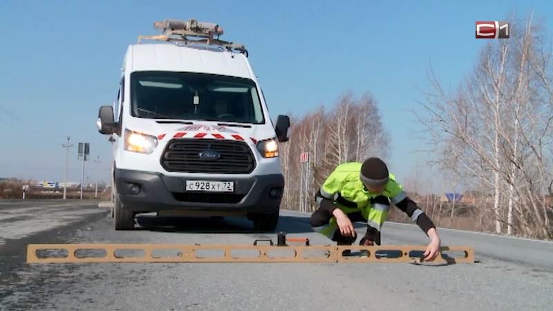 Качество дорог в Тюменской области проверят с помощью мобильной лаборатории