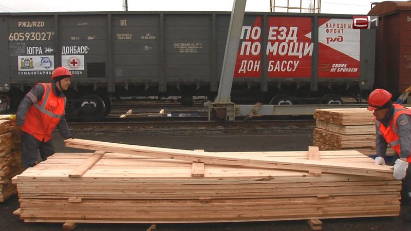 В Сургуте готовится к отправке вагон со стройматериалами для жителей ДНР и ЛНР