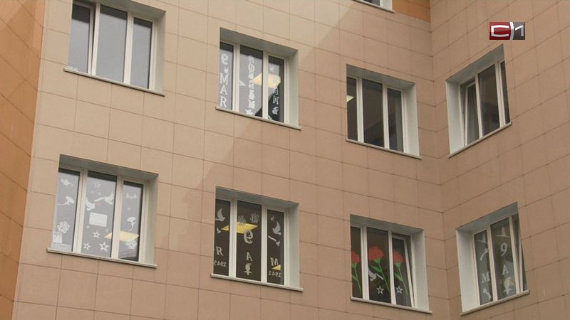 Окна детсадов и школ Сургута украсили символы Победы