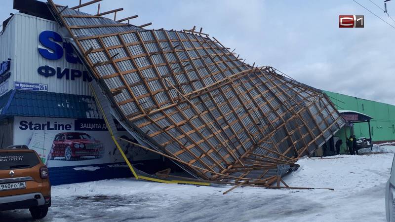 Ветер сорвал крышу вместе с настилом у СТО в Сургуте