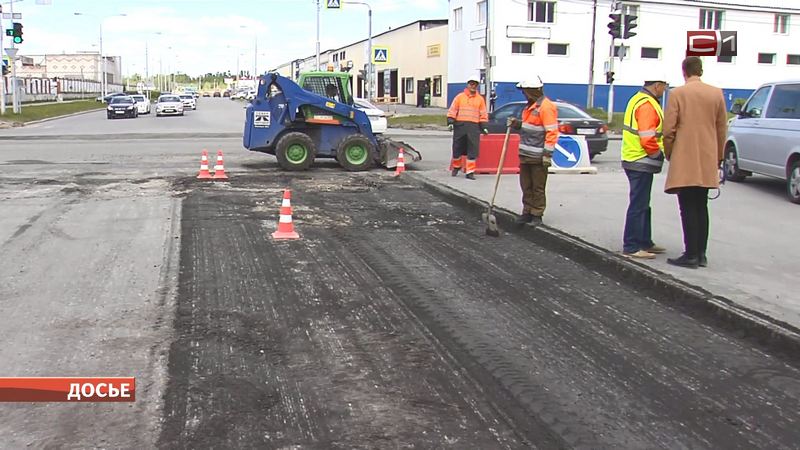 Капитальный ремонт дорог начинается в Сургуте со следующей недели