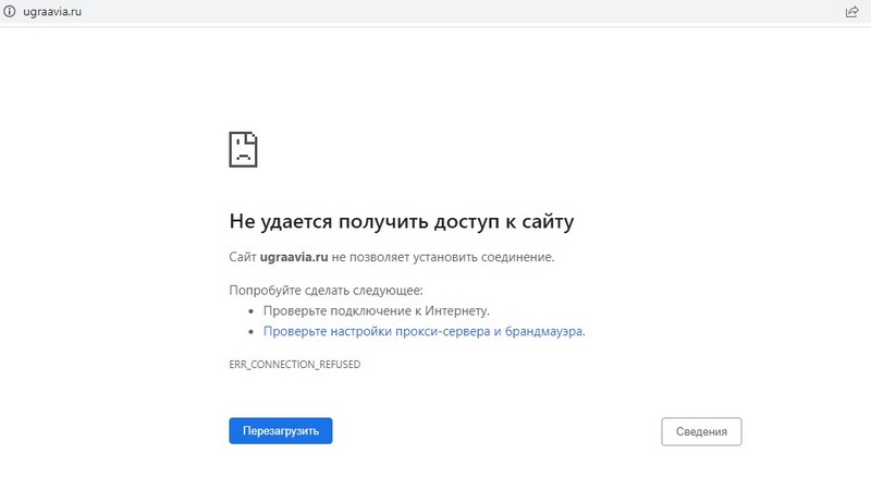 Сайты аэропортов Сургута и Ханты-Мансийска недоступны 