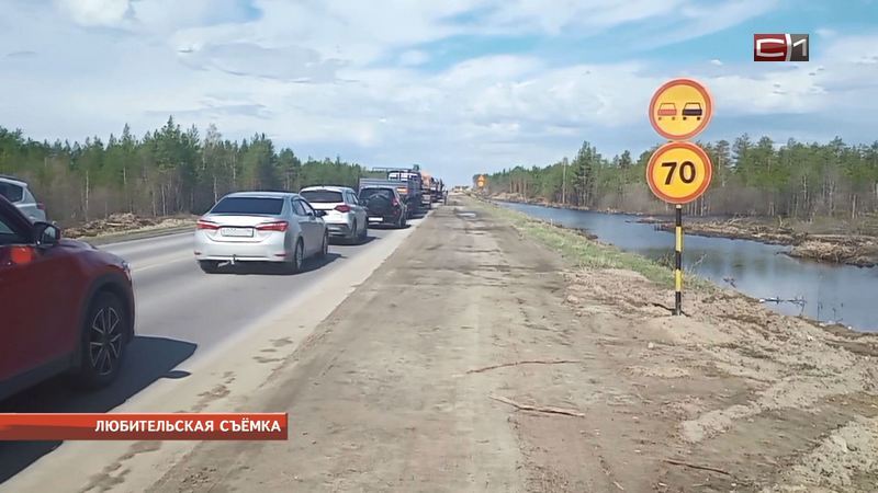 Вызвавший пробки ремонт дороги на участке Сургут-Лянтор продлится до осени