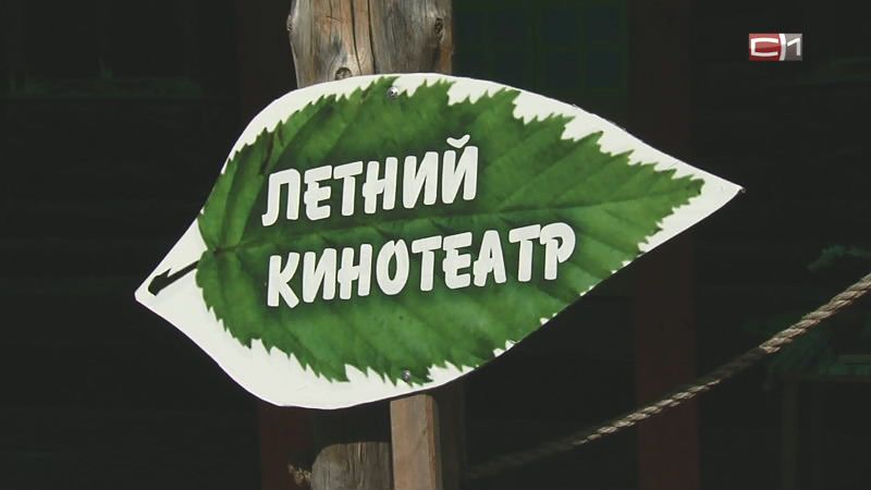 СКОРО: Старо-сургутский ART-квартал ждет гостей на активный отдых и развлечения