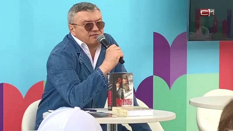 Презентация книги «Романовы: преданность и предательство» прошла в Москве