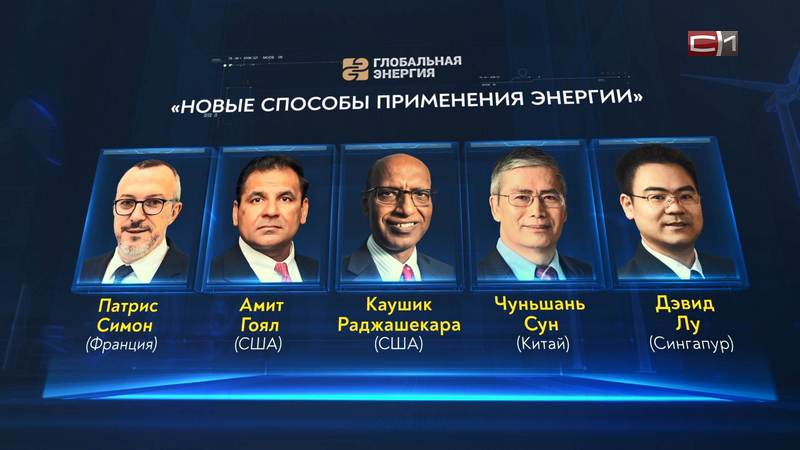 Церемония вручения премий «Глобальная энергия» прошла в Ханты-Мансийске