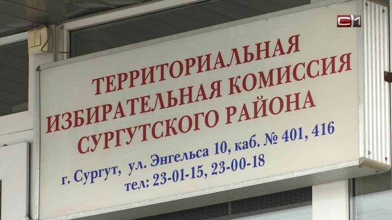 В Сургутском районе готовятся к муниципальным выборам