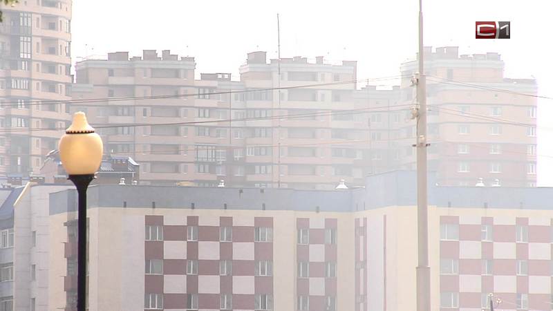Смог в Сургуте: Роспотребнадзор проверяет воздух на содержание вредных веществ