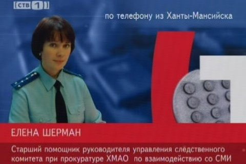 Сургутского чиновника осудили условно за «попадание» в список льготников