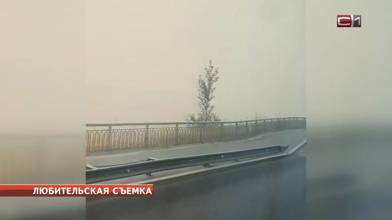 Смог в Сургуте и Сургутском районе: специалисты регулярно берут пробы воздуха