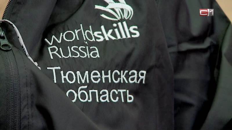 Тюменцы поучаствуют в финале национального чемпионата «Молодые профессионалы»