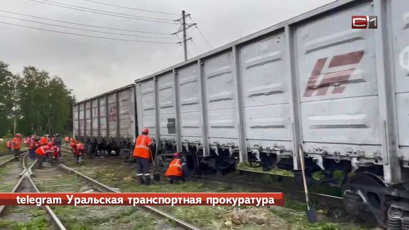 Три грузовых вагона сошли с рельсов в Тюменской области
