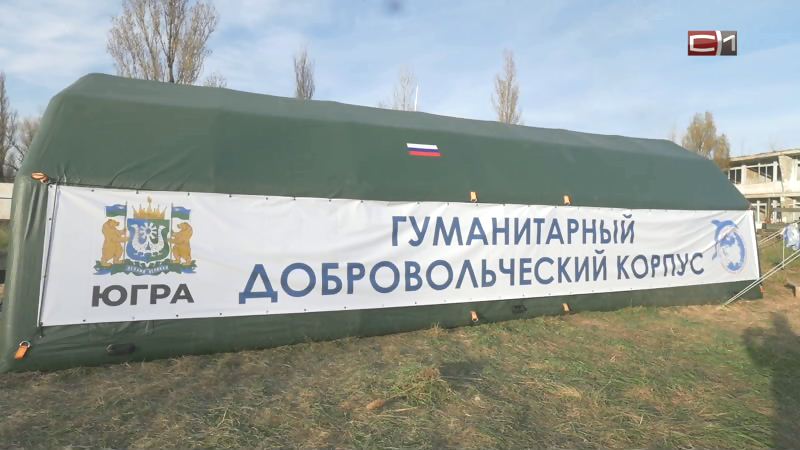 Волонтеры передали гумпомощь жителям ДНР, проходящим лечение в Сургуте