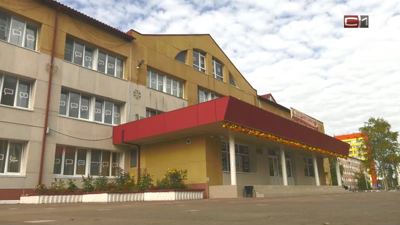 СКОРО: больше полувека в Сургуте выпускает учеников знаменитая гимназия 
