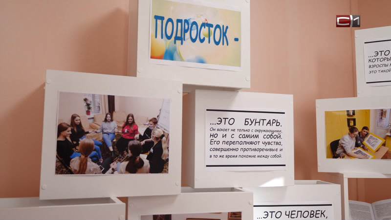 Центр помощи подросткам открылся в Сургутском районе