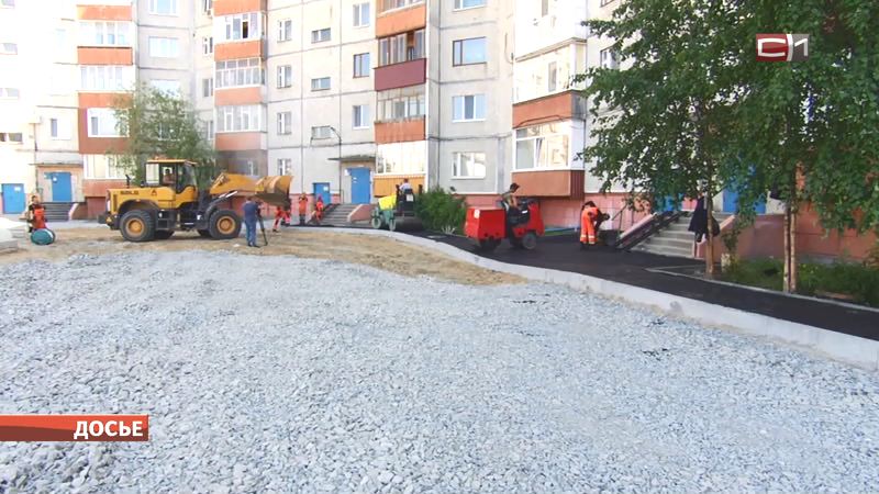 Из-за роста цен на стройматериалы ряд УК в Сургуте отказался от ремонта дворов