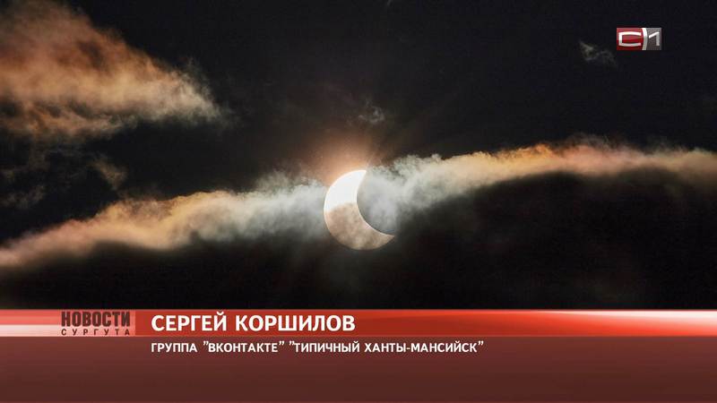 Солнечное затмение 2 июля 2019 года. Лунное затмение. Солнечное затмение 25 октября 2022 Сургут. Лунное затмение фотографии. Полное лунное затмение фото.