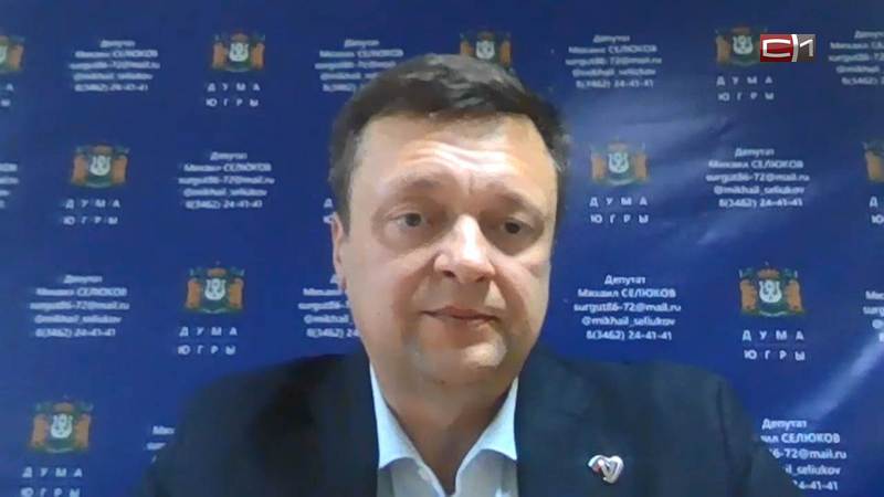 Михаил Селюков высказался против увеличения налоговой нагрузки на бизнес в Югре