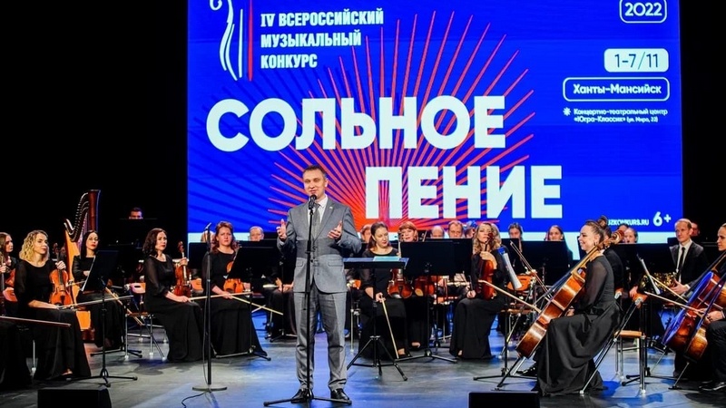 Лучших вокалистов страны выбирают в Ханты-Мансийске