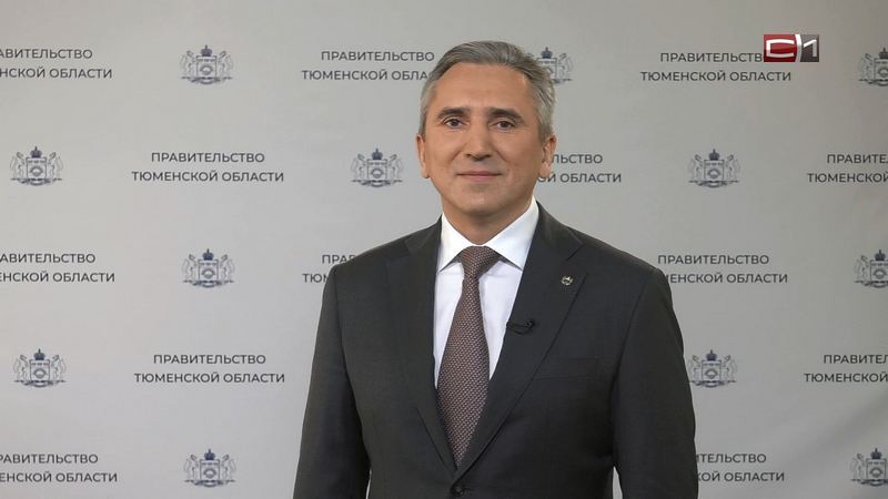 Ежегодное обращение губернатора Тюменской области Александра Моора