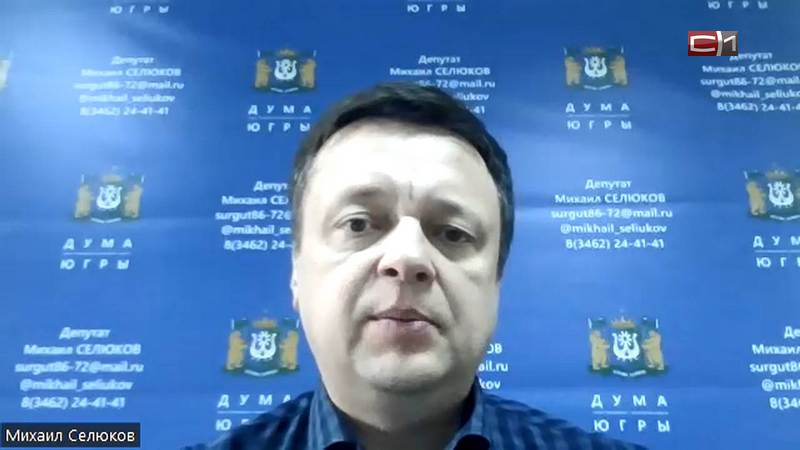 Михаил Селюков о бюджете Югры: уровень бюджетной обеспеченности остается высоким
