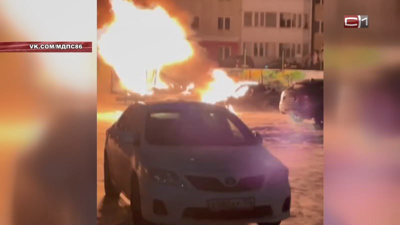 Сгоревшие фургон и иномарка в одном из дворов Сургута: версии случившегося
