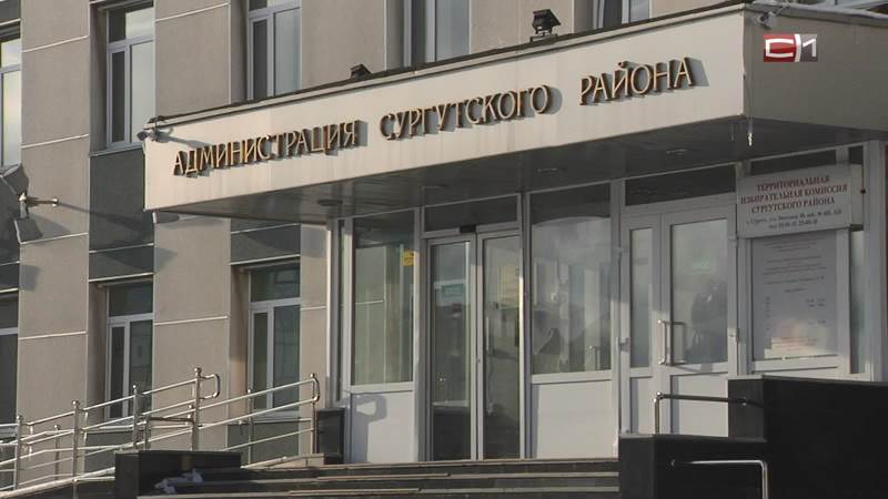 Уровень прозрачности закупок Сургутского района оценили как гарантированный