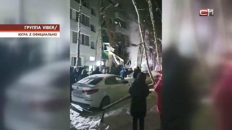 Обрушение дома в Нижневартовске без фейков и слухов: как развивались события