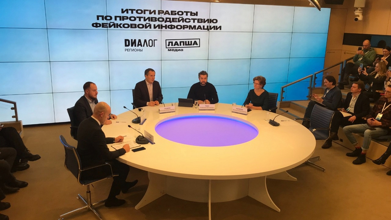 Как противодействовать фейкам, рассказали на встрече с журналистами в Москве