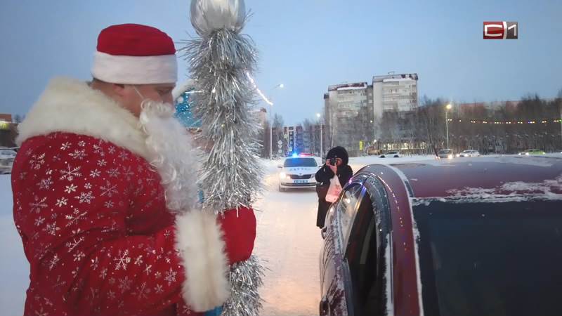 Инспекторы ГИБДД в Сургуте примерили на себя роль Деда Мороза и Снегурочки