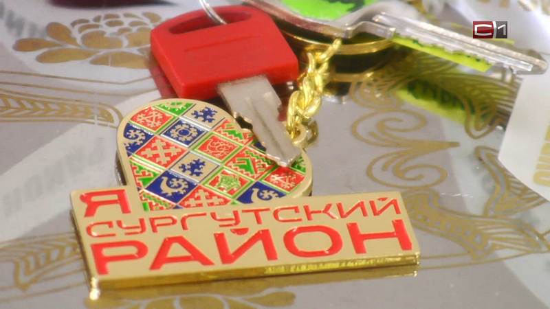 Детям-сиротам в Сургутском районе вручили ключи от квартир