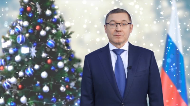 Новогоднее поздравление от полпреда президента в УрФО Владимира Якушева