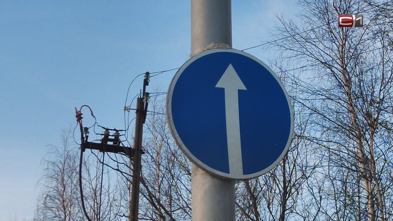 Водителей Сургута просят обратить внимание на дорожные знаки по Нефтеюганскому шоссе