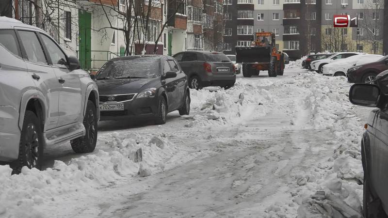 Из года в год при уборке дворов Сургута от снега возникает одна и та же проблема