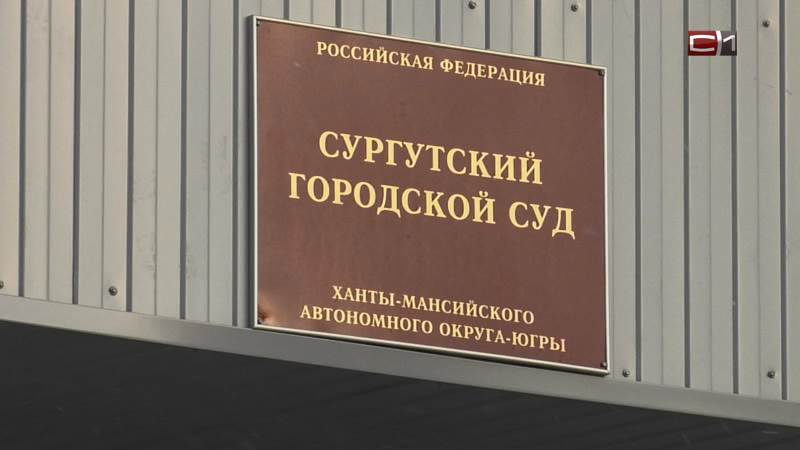 Не вытерпел: в Сургуте осудили полицейского, который отыскал «закладку» за преступника