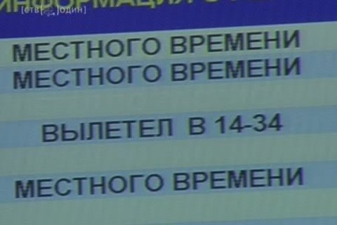 Морозы задержали в Сургуте 20 рейсов