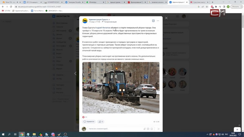 Сургутские интернет-пользователи подключились к генеральной уборке снега